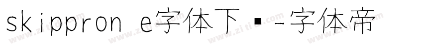 skippron e字体下载字体转换
